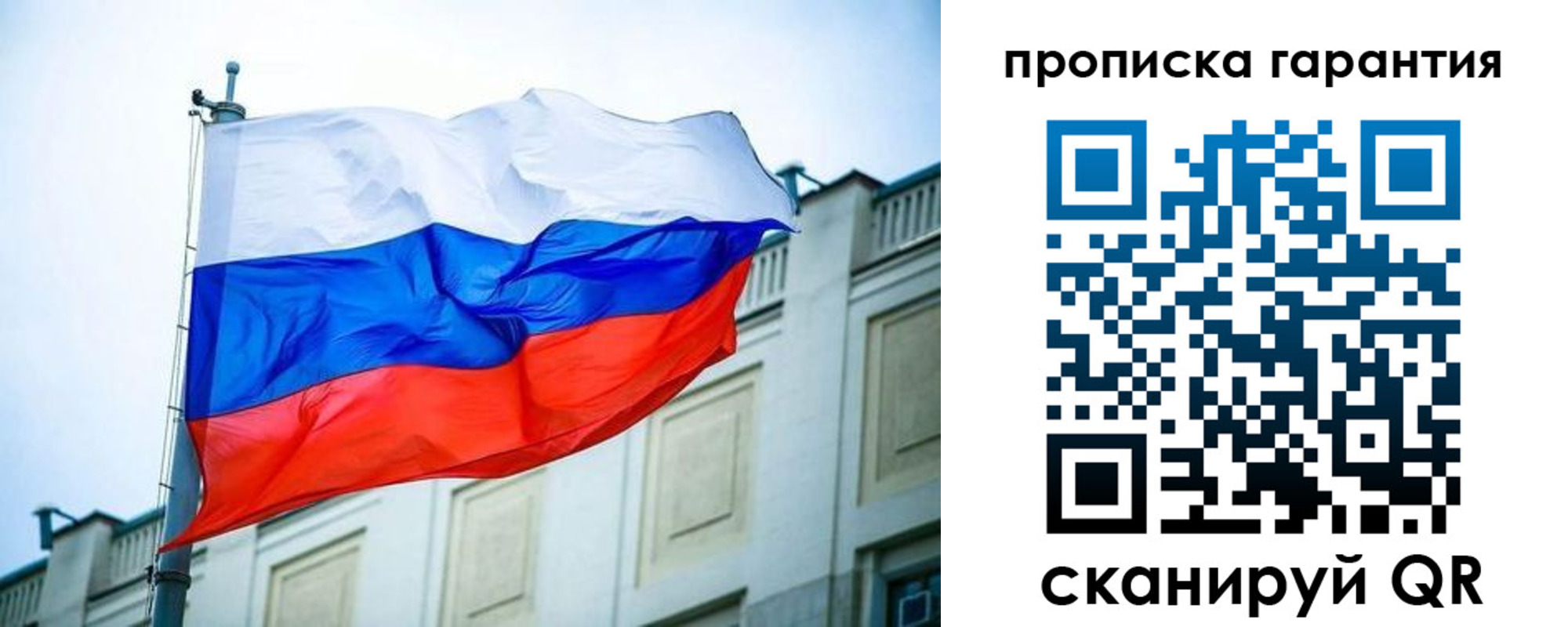 регистрация для дет. сада в Якутии