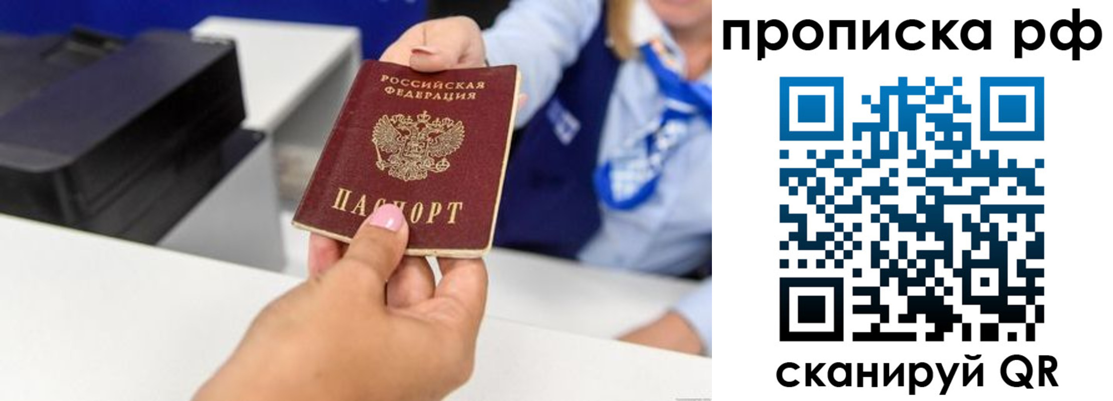 купить прописку в Якутии