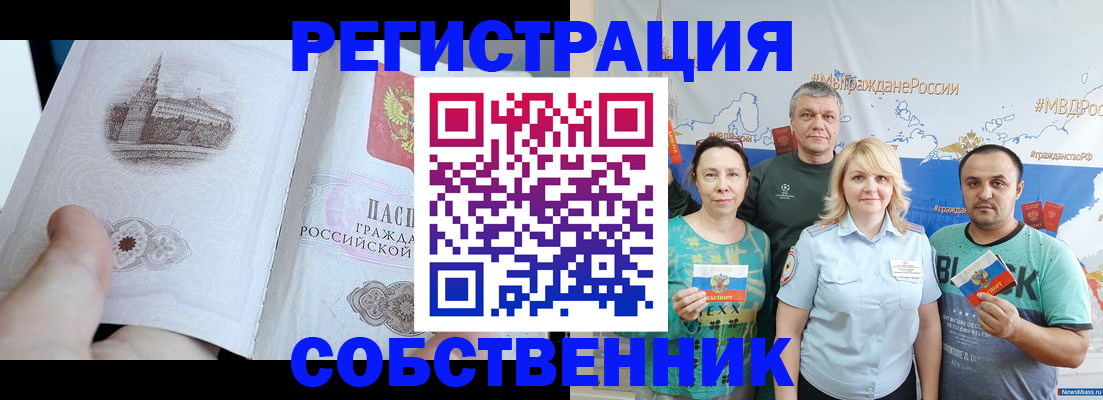 прописка поиск в Якутии