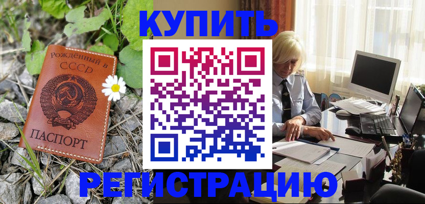 временная регистрация недорого в Якутии