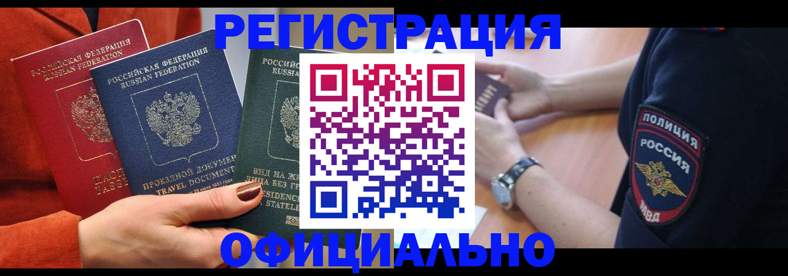 прописка поиск в Якутии