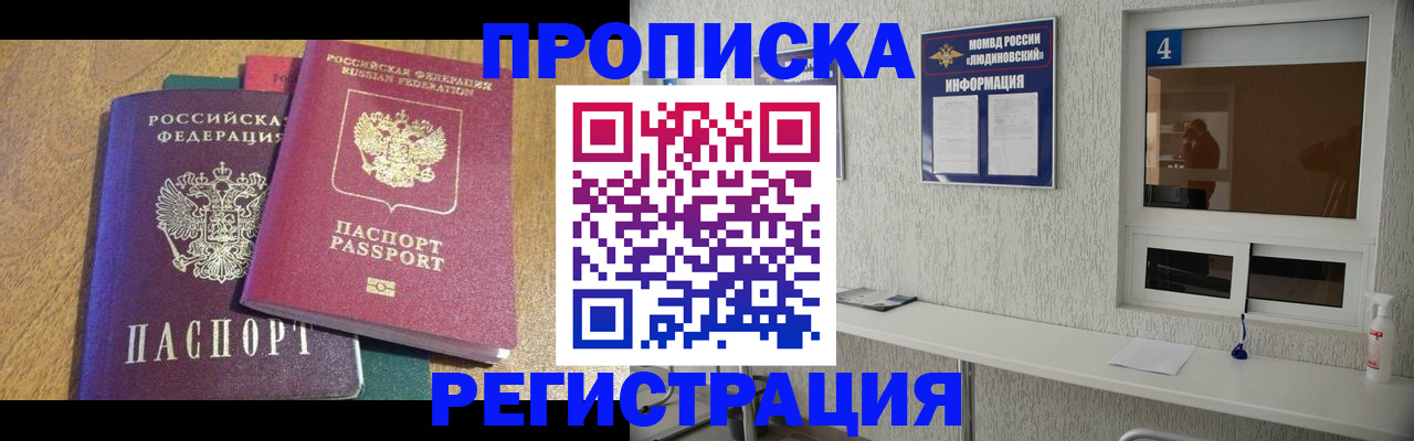 временная регистрация адрес в Якутии