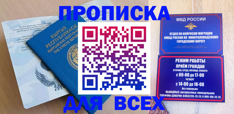 временная регистрация поиск в Якутии