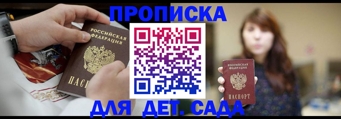 регистрация в Якутии
