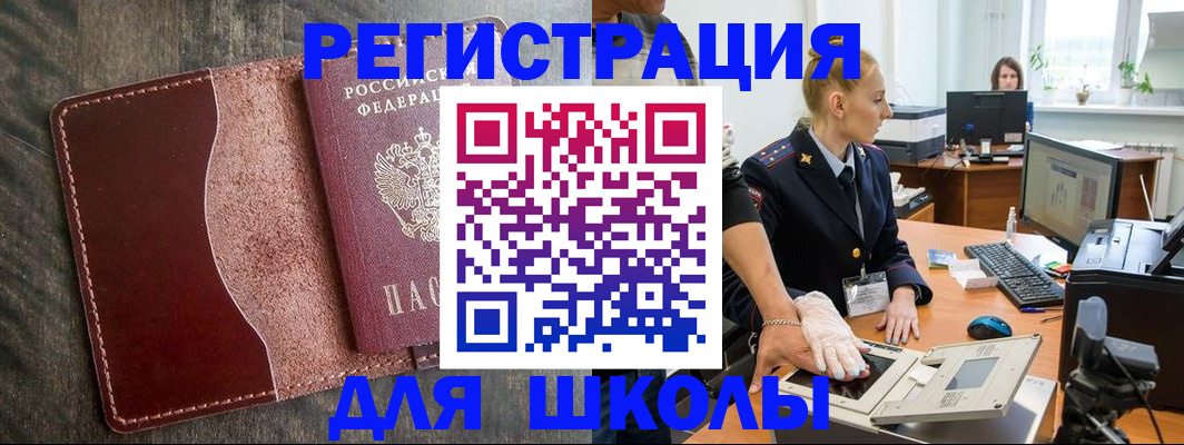 прописка гарантия в Якутии