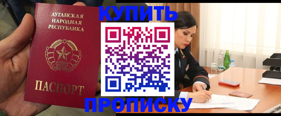 временная регистрация недорого в Якутии