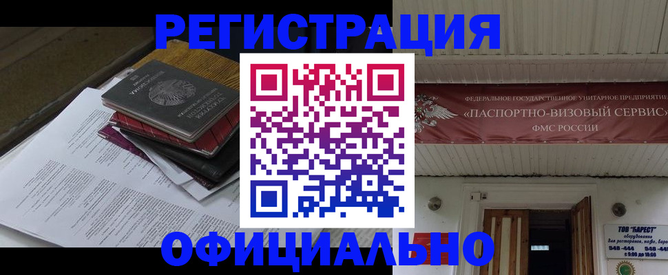временная регистрация недорого в Якутии