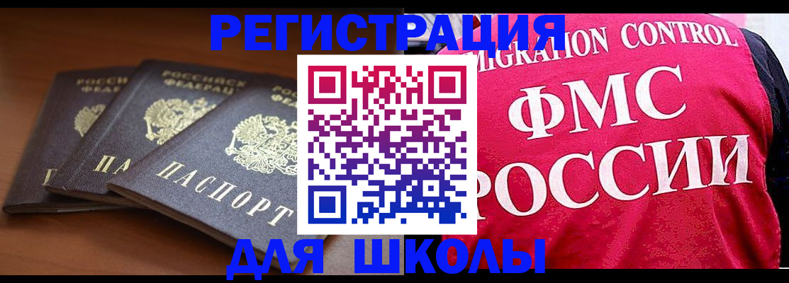 прописка иностранных граждан в Якутии