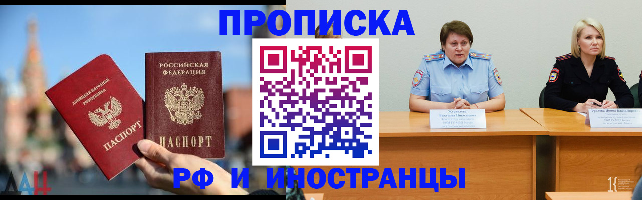 временная регистрация госуслуги в Якутии